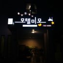 미몽장 이미지