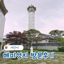2021 여수국제음악제 | 서산 해미성지 해미국제성지, 해미읍성 다음 코스로 가면 좋은 이유