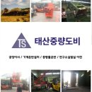 창설기술공사 이미지