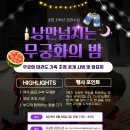 용인대무궁화태권도