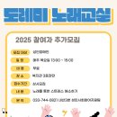 도레미노래교실 이미지