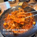 약속장소 - 화성시 | 경기 광주 경안동 쭈꾸미 맛집 안성깍두기 회식,모임,술 약속 추천장소 방문후기