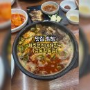 강동-길동-2 | 길동 해장국 맛집 찾는다면! 제주은희네해장국 강동길동점 방문후기