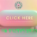 26년 11월 [강원 강릉 오대산 소금강계곡] 산행 신청자 현황(Keep updating......)~!!! 이미지