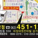 미장동세탁소 이미지