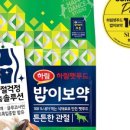 밥이보약 - 김천시 | 밥이보약
