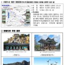 자전거(도로) 관광 코스 이미지