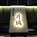 탐나는도다월성 이미지