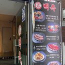 신백옥 - 시흥시 군서로36번길 1 | 신백옥