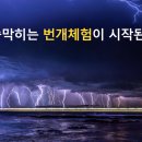 번개과학체험관 Daum카페