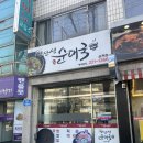 완산성순대 네이버블로그