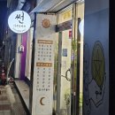 금당 개명과 이름 풀이 잘하는[사주 썬 타로]