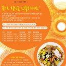 10월의 꽃 이벤트에 응모하시면 매주 5명에게 국화 꽃바구니를 보내드립니다. (10/7~11/3)