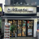 육회바른연어쌍문점 이미지