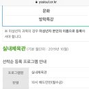 웅상문화체육센터 실내체육관 이미지