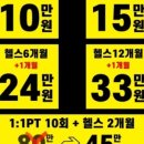 범휘트니스 탄현점 이미지