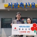 서광축산 이미지