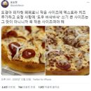 피자헛용현점 | 피자헛 팬피자 페퍼로니피자에 치즈추가 후기