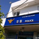 동삼지구대 이미지