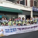 전북사대부고, 사랑의 김장김치․연탄 나눔 봉사활동 [미래뉴스&amp;미래교육신문] 이미지