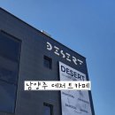 오아시스(주) | 🌿 남양주 데저트카페 | 팔당호 뷰맛집, 커피와 빵의 천국 ☕