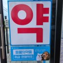 중앙프라자약국 이미지