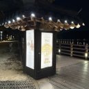 월영교 민속박물관 종합안내소 이미지