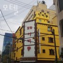 호텔 아비숑 이미지