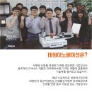 태원기업