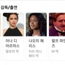 제임스딘에스케이 | 영화 007 노 타임 투 다이 너무 재밌네 강추~