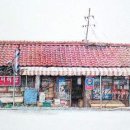 구멍가게 이미지