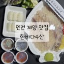 한바다수산 이미지