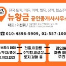 해돋이공인중개사사무소 이미지