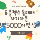일사천리공인중개사사무소 이미지