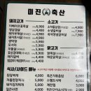 미진축산신 이미지