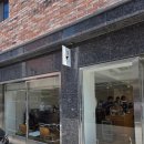 리틀카이스트 | [대전 어은동] 다양한 원두의 핸드드립 맛집, 리틀타운커피스탠스