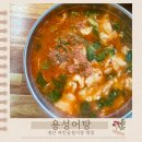용성어탕 | 경산 자인시장 맛집 6시내고향 방영 용성어탕