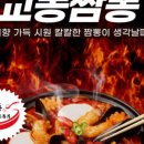 교동짬뽕 매니아 이미지