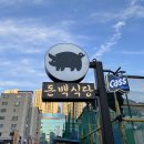 다대포식당 이미지