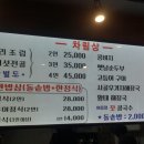 두부마을양반밥상 이미지