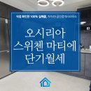 스위첸자이공인중개사사무소 이미지