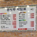 콩시루(죽림점)