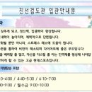 진선검도관 이미지