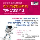 2014학년도 포스텍 창의IT융합공학과 학부 신입생 모집 이미지