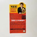 비지에프푸드전북
