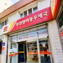 부천원미동우체국 이미지