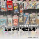 개밥도둑&개털도둑 | 김포 개밥도둑 구래점 애견용품 할인매장