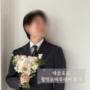 W. 메종로우 예복 대여 후기｜웨딩촬영 정장 핏 진짜 만족