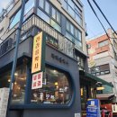 라라음악사 | 상수동 맛집 홍대/상수 냉삼 라라음악사(라라냉삼)추천후기