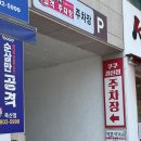 쿠쿠경산점 이미지